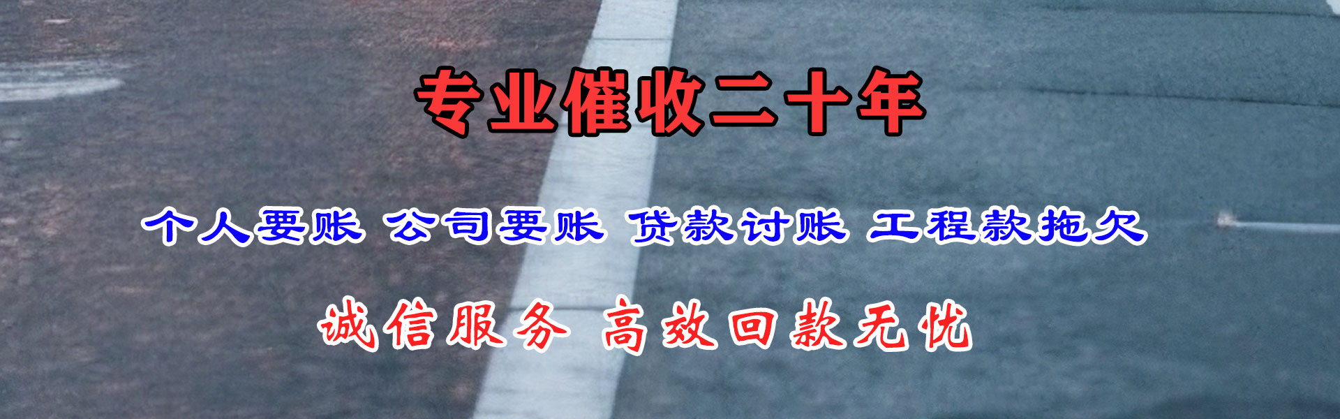 宜宾要账公司